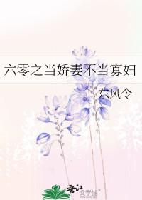 六零姣妻有空问