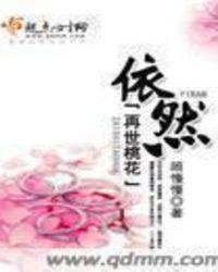 再世繁花古言