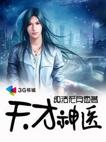 天才医生秦洛