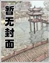 民国之文豪崛起txt80