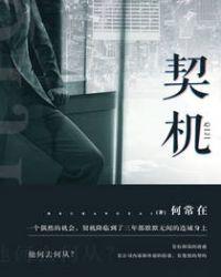 契机和时机有什么区别