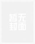 超级调教系统精彩章节