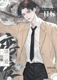 目标任务讲的什么
