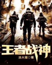 王者战神app安装