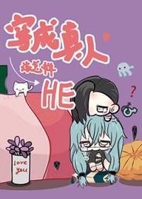咒回真人全名