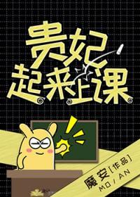 满门反派疯批唯有师妹逗比动漫