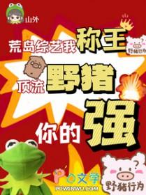 荒岛我称霸
