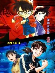 柯学世界当高中生