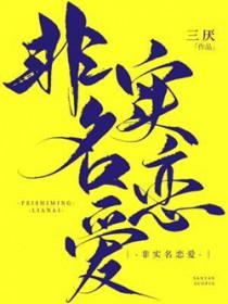 非实名账户