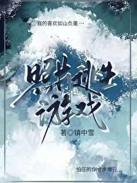 照片逃生游戏笔趣阁
