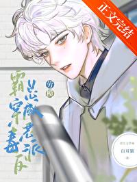 被养大的真少爷强取豪夺笔趣阁
