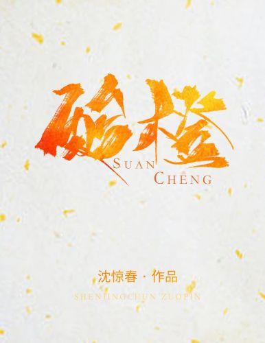 酸橙果皮油孕妇能用吗